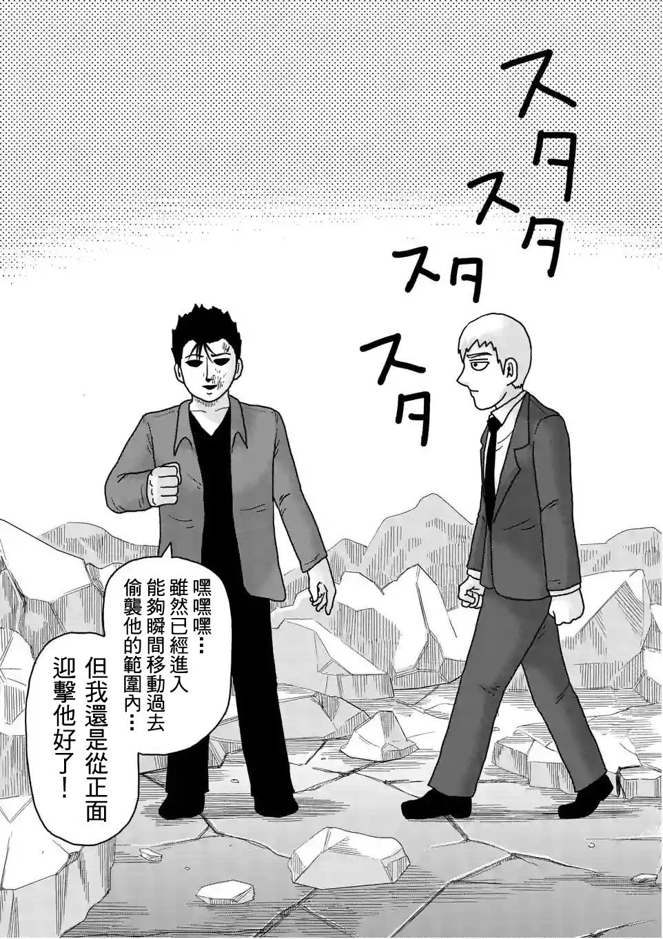 第88-4话