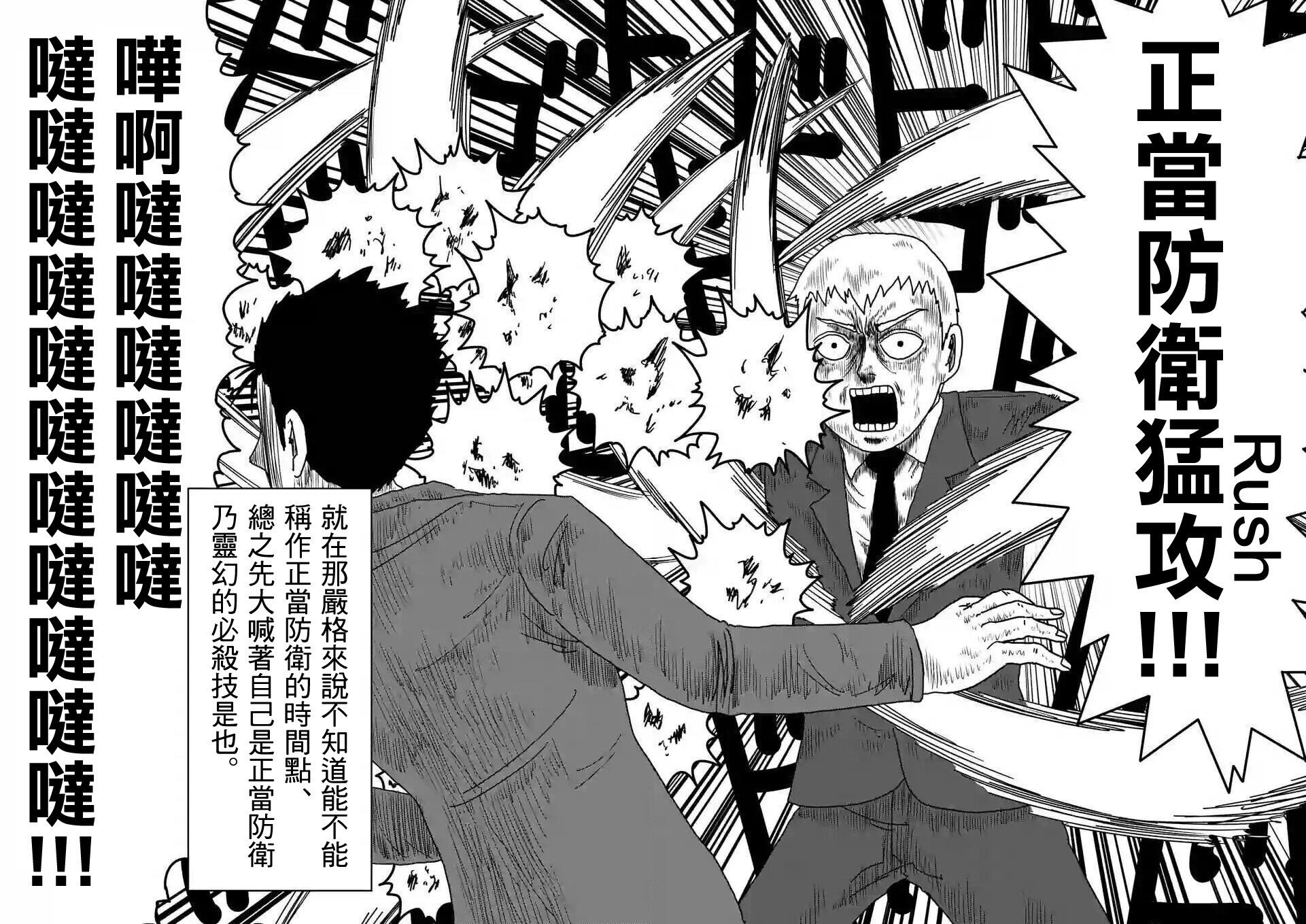第88-4话