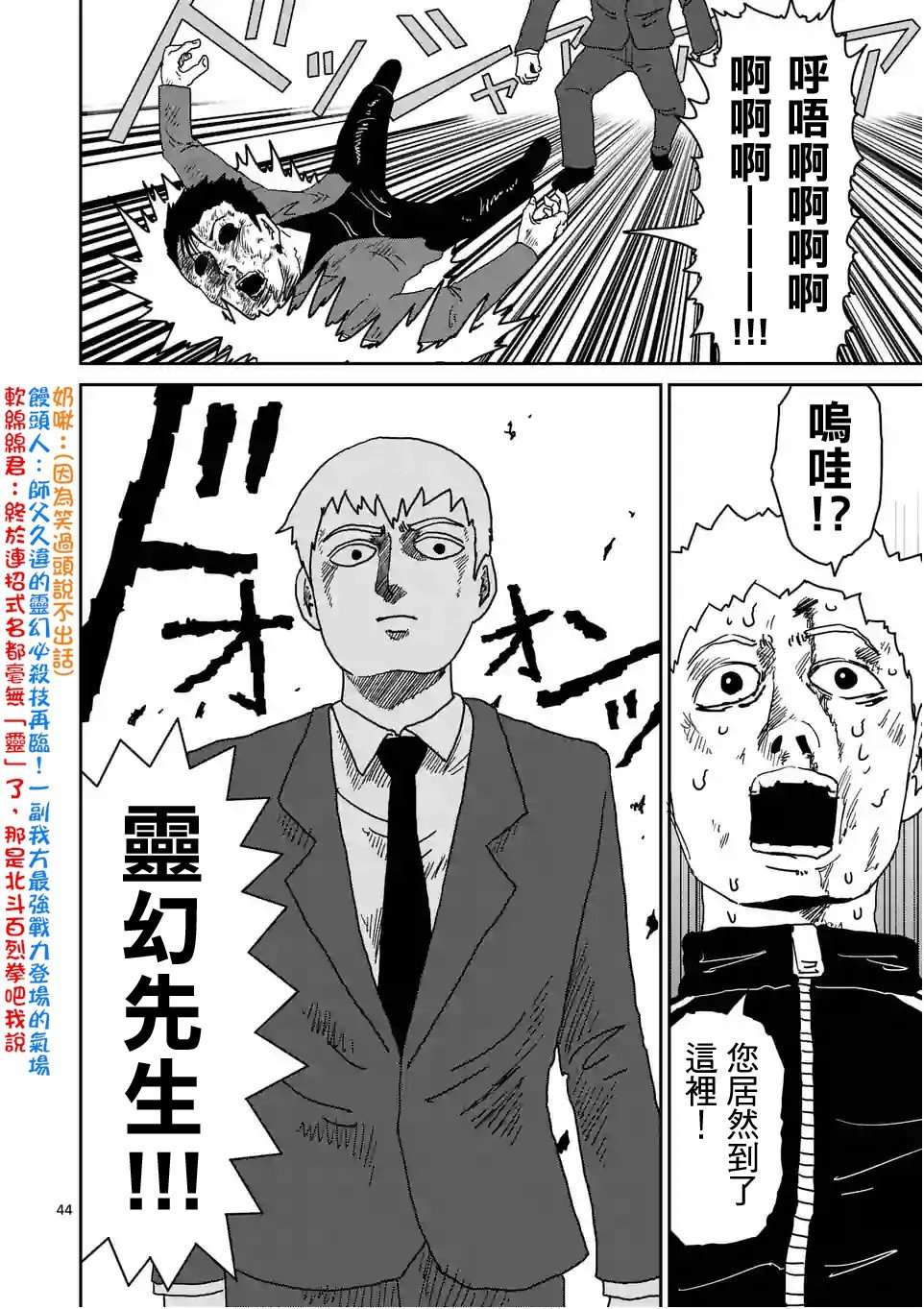 第88-4话