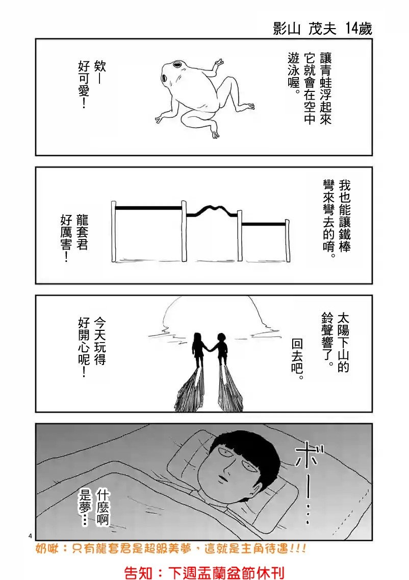 第88-4话