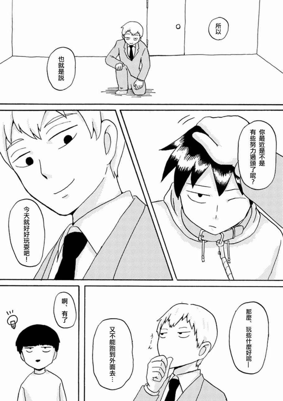 外传：第36话 官方同人14气球症候群