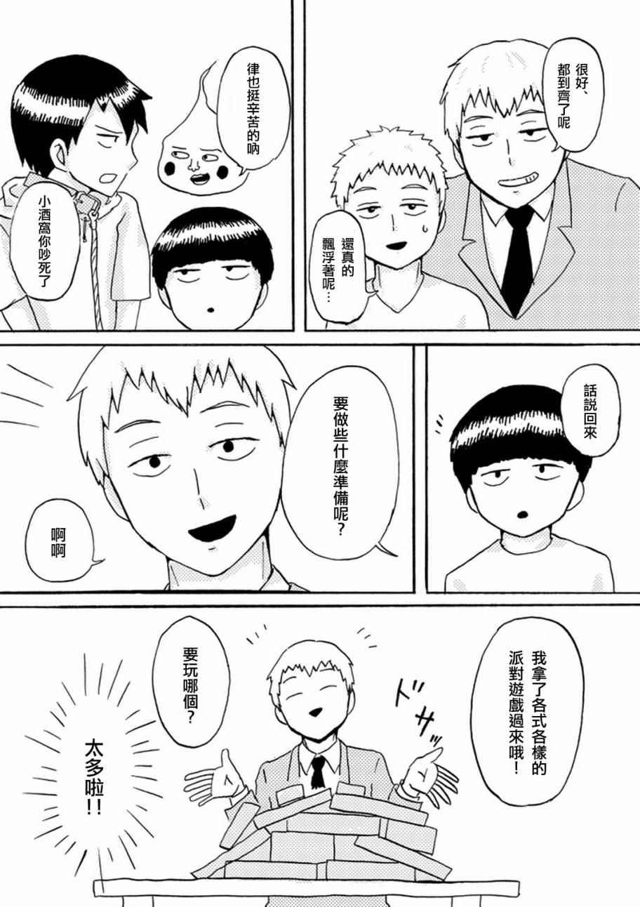 外传：第36话 官方同人14气球症候群