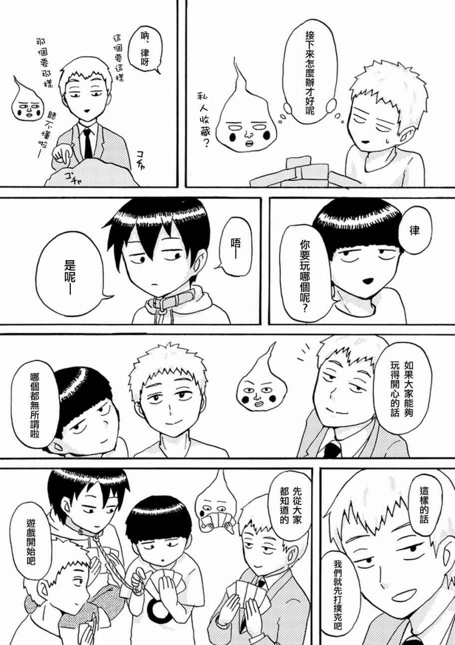 外传：第36话 官方同人14气球症候群
