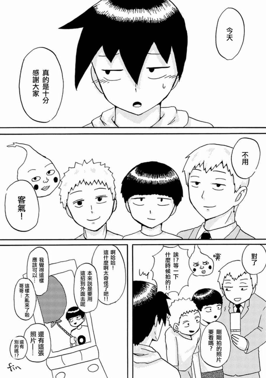 外传：第36话 官方同人14气球症候群