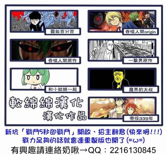 外传：第36话 官方同人14气球症候群