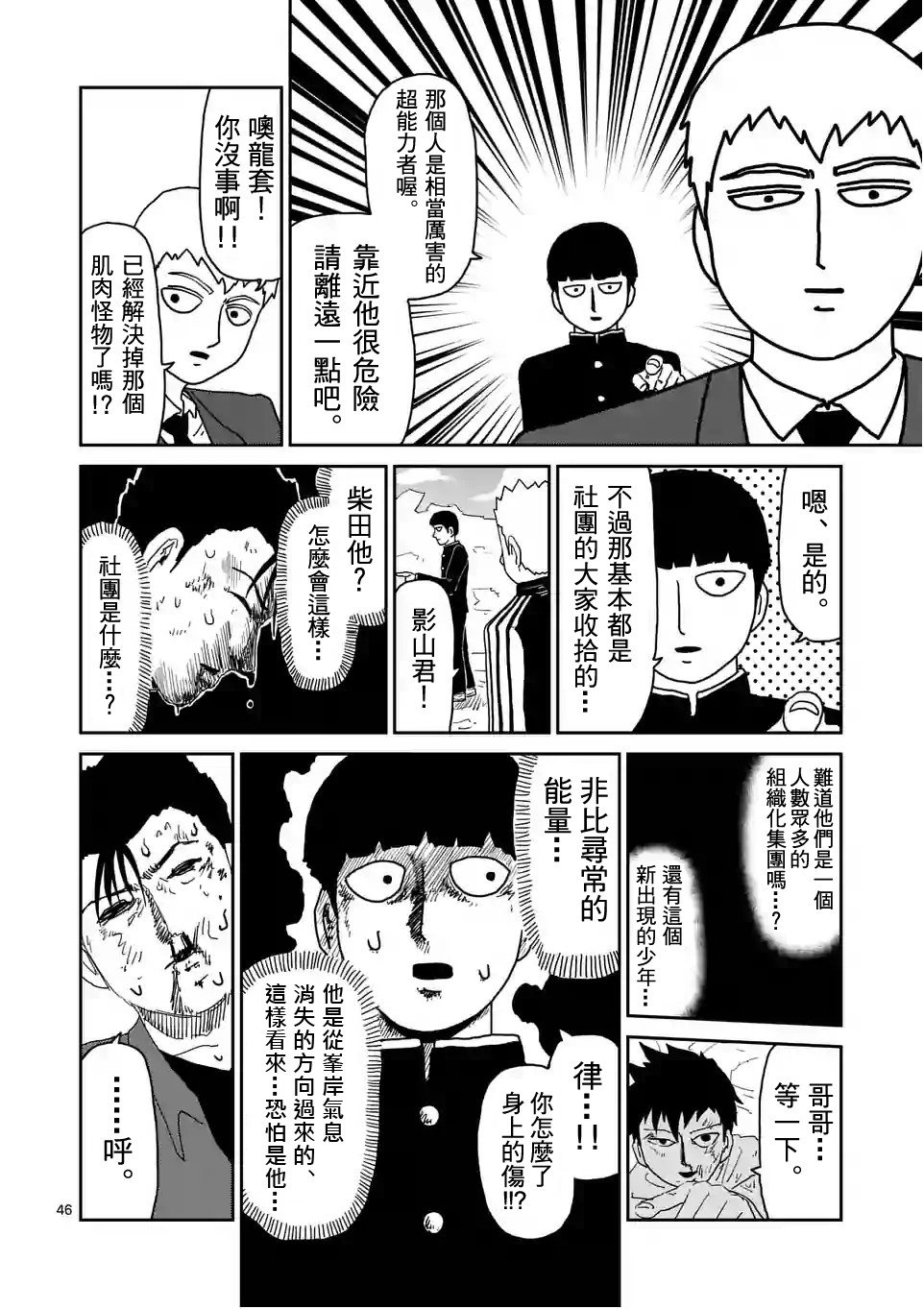 第88-5话