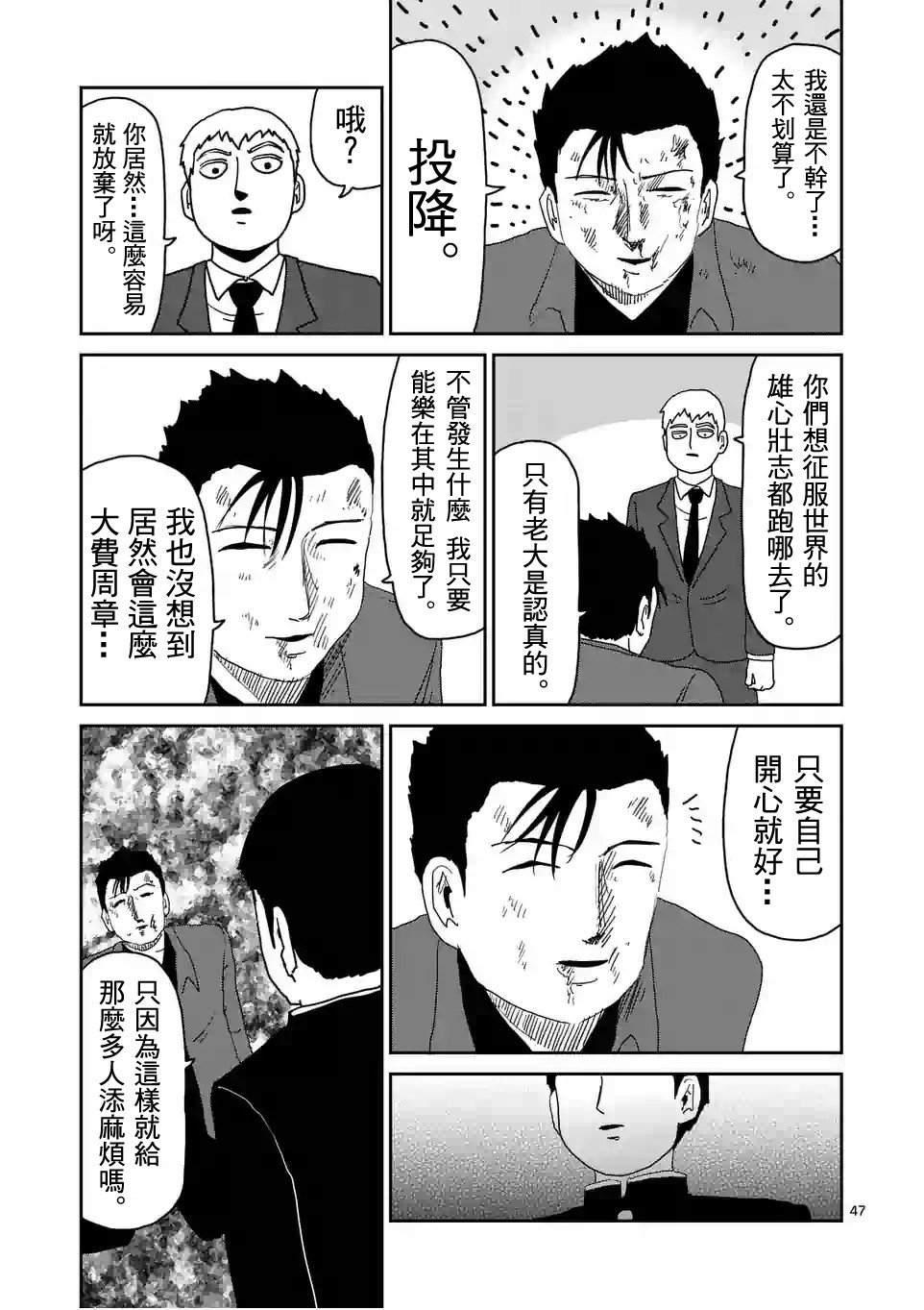 第88-5话