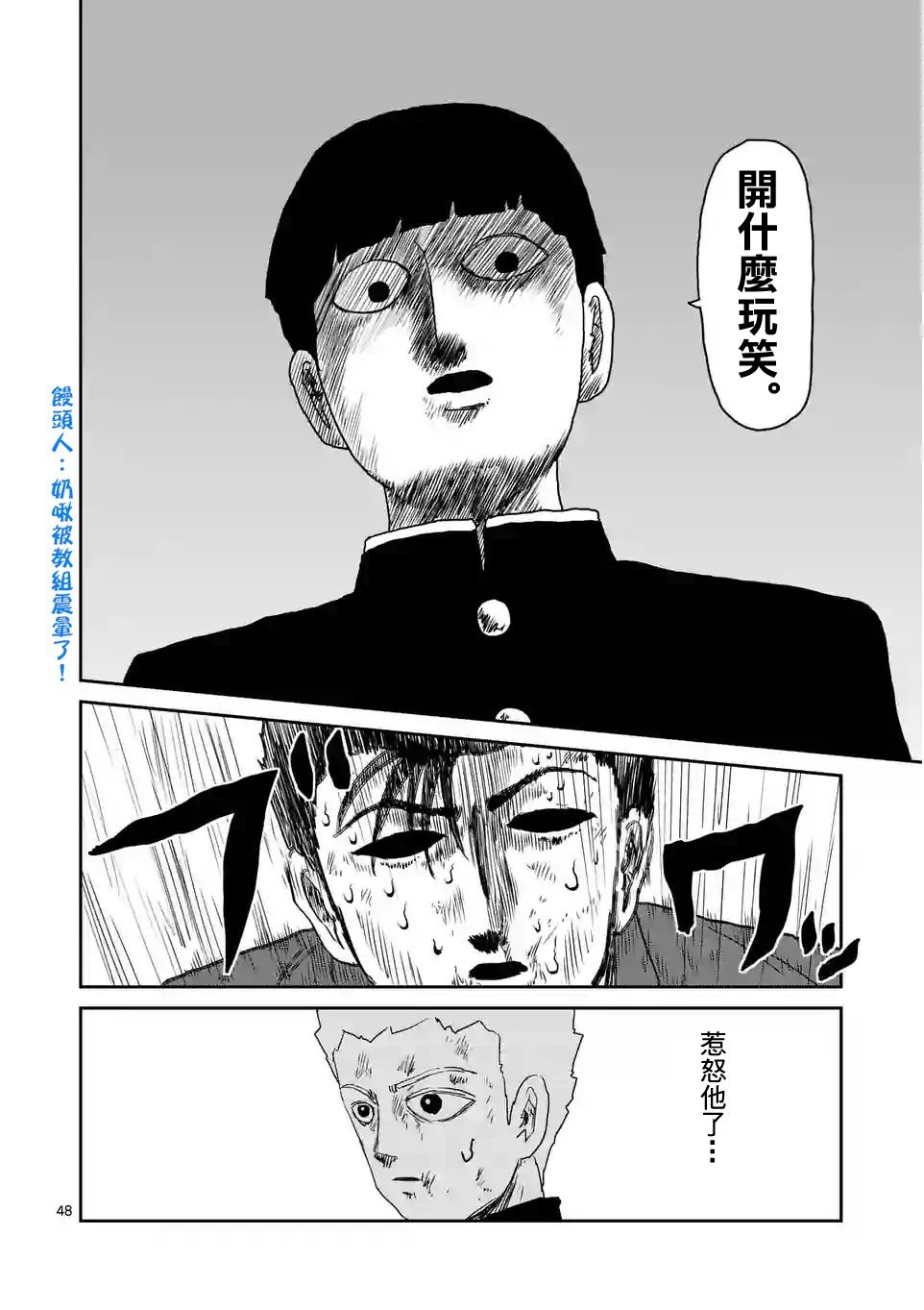 第88-5话