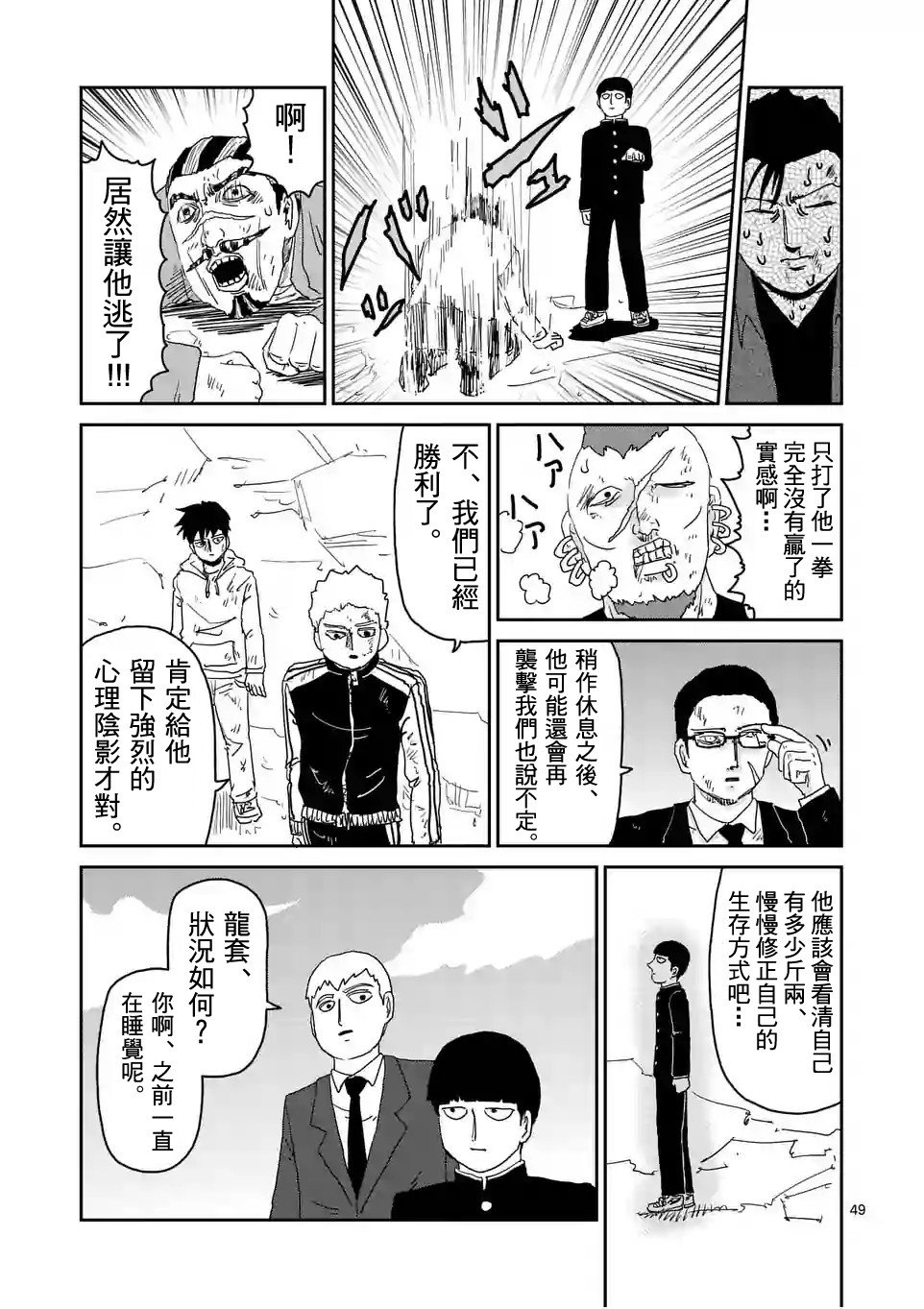 第88-5话