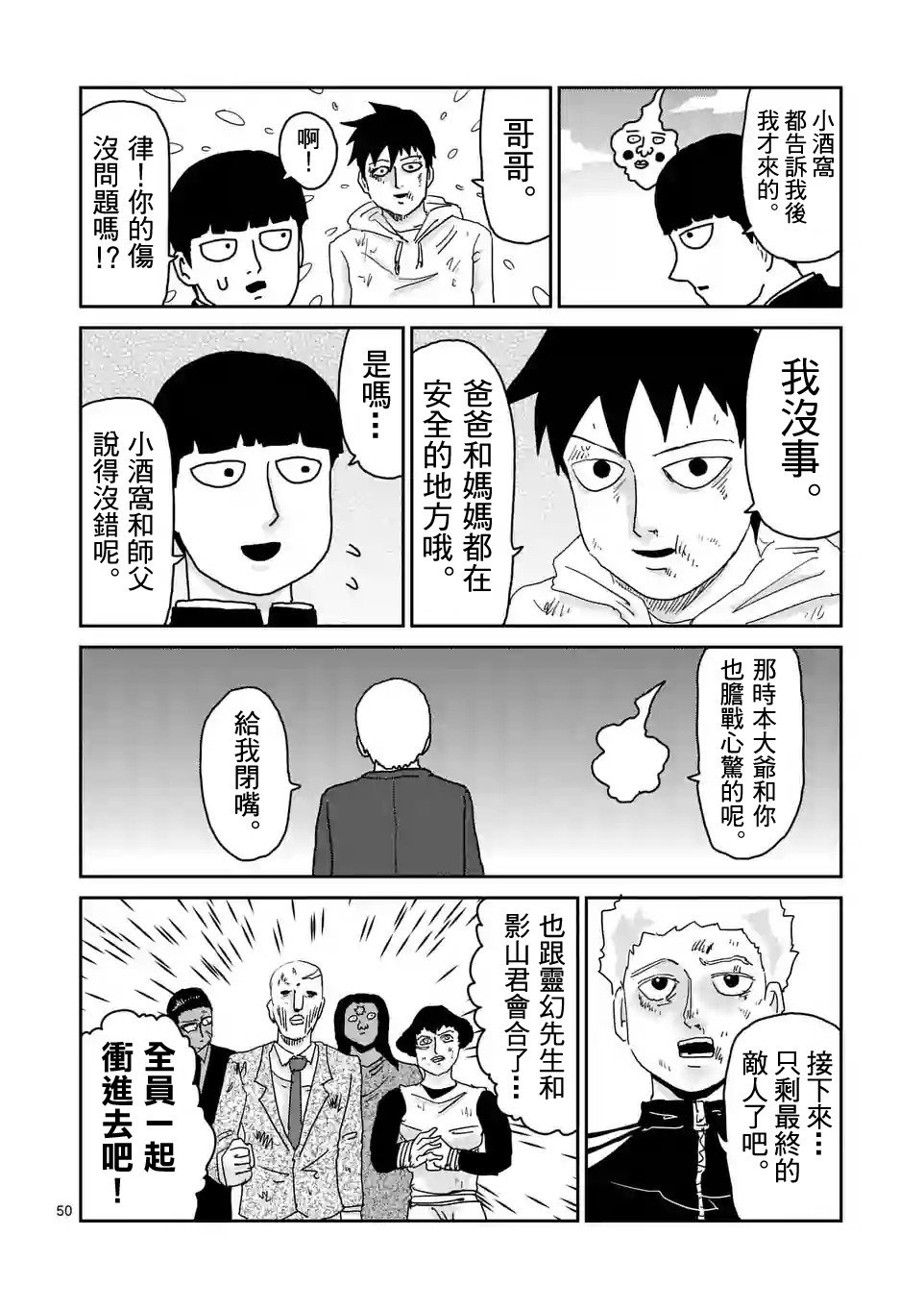 第88-5话