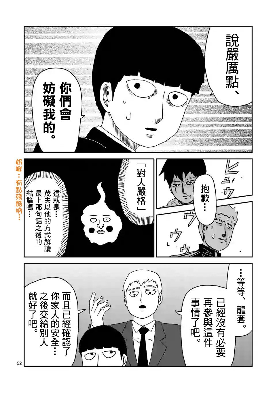 第88-5话