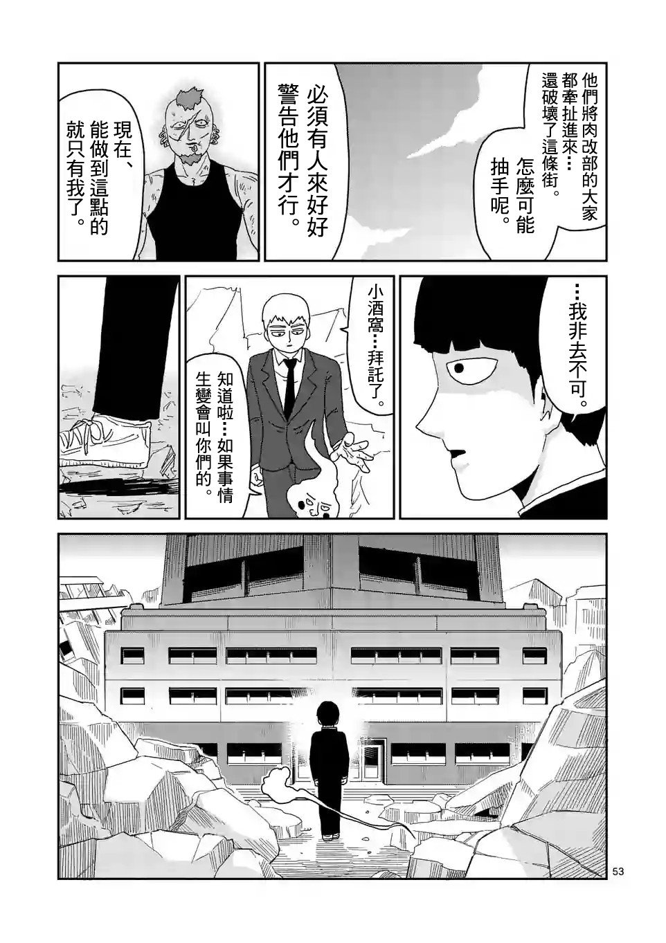 第88-5话