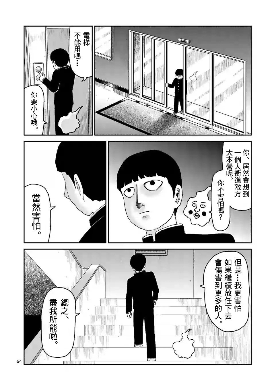 第88-5话