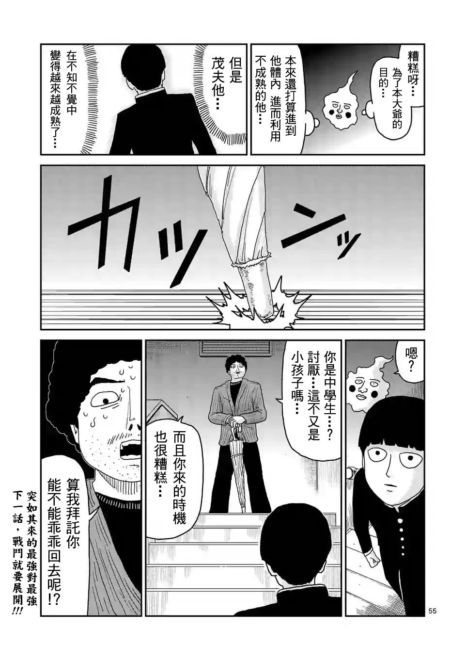第88-5话