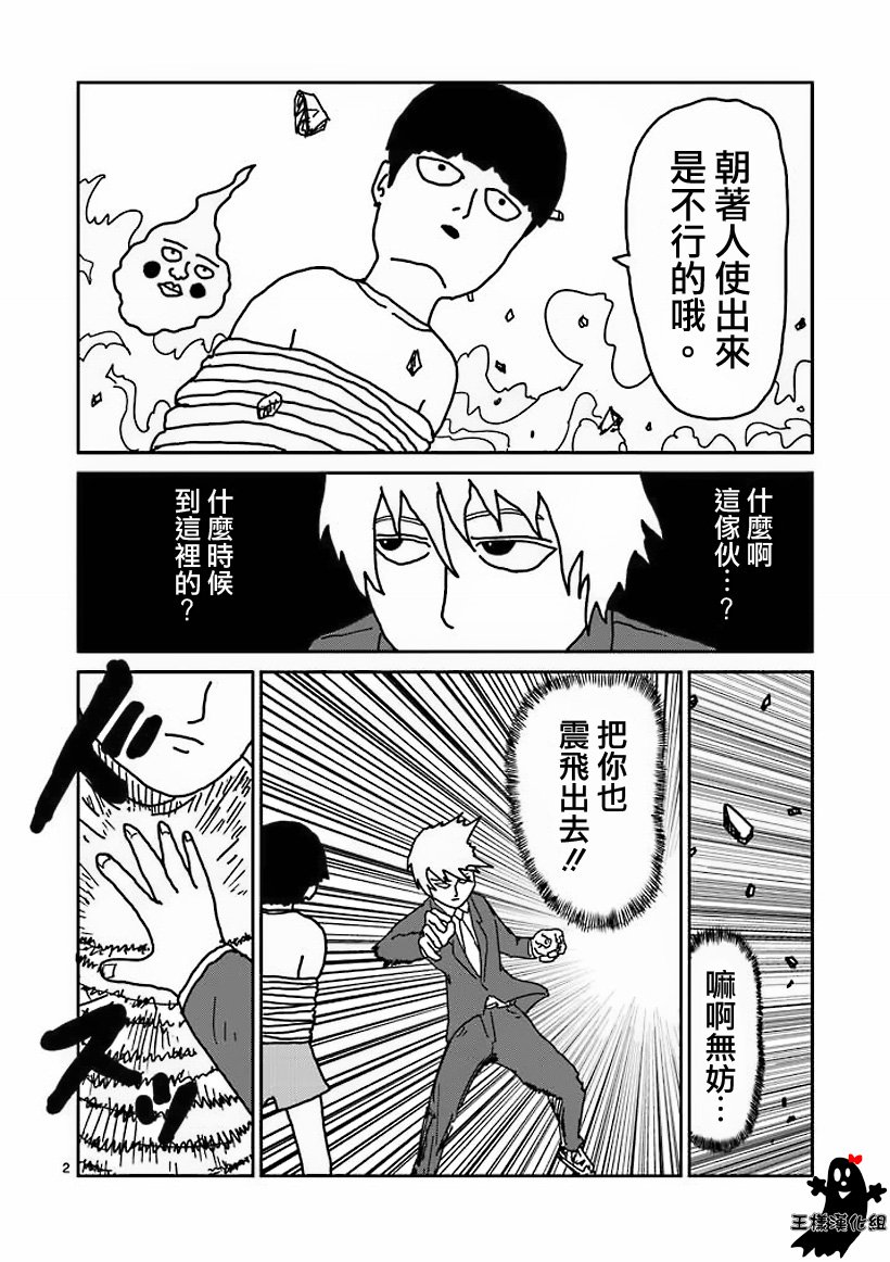 第14话 同类