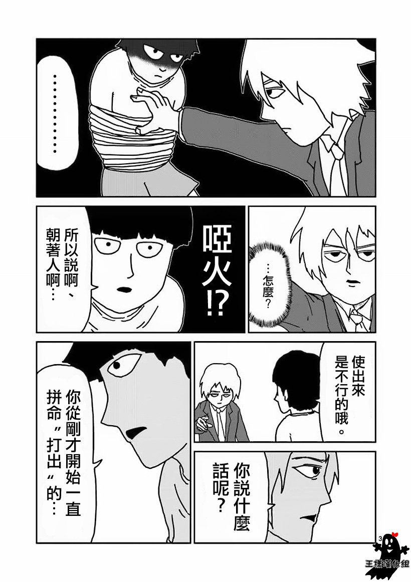 第14话 同类