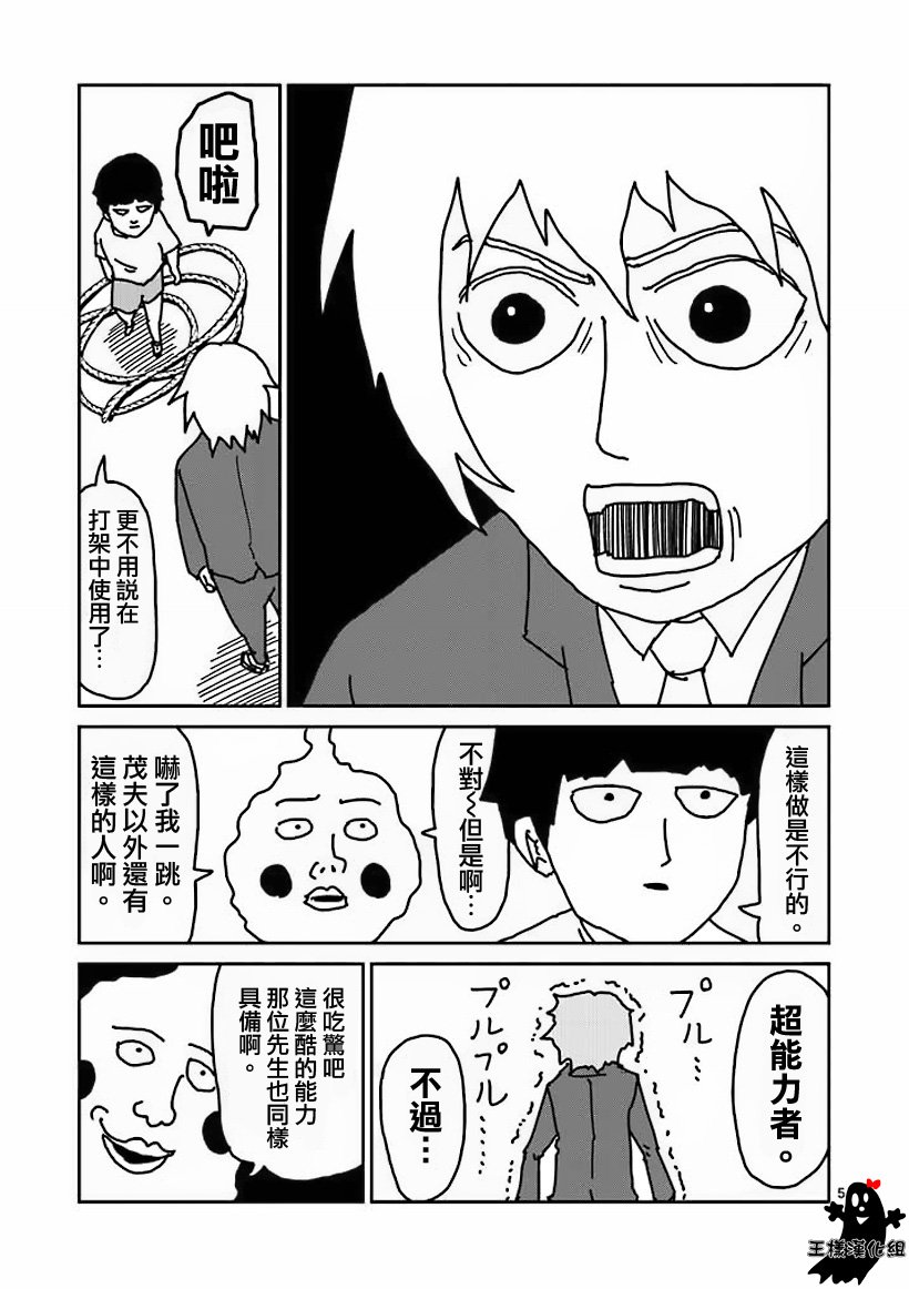 第14话 同类