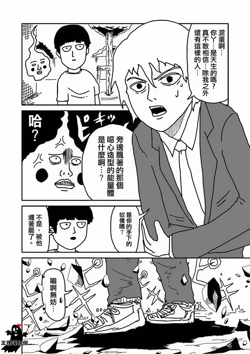 第14话 同类