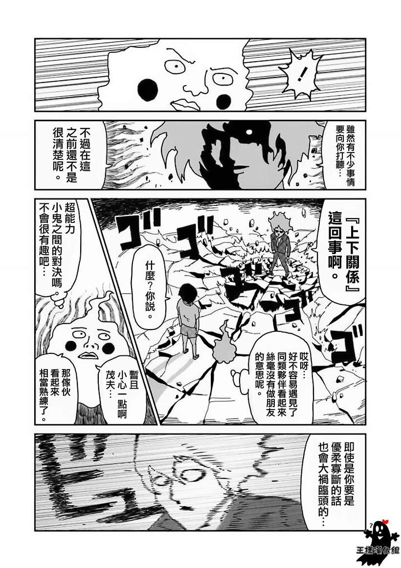 第14话 同类
