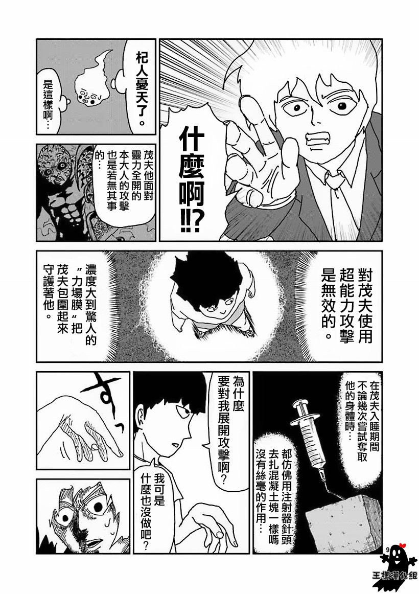 第14话 同类