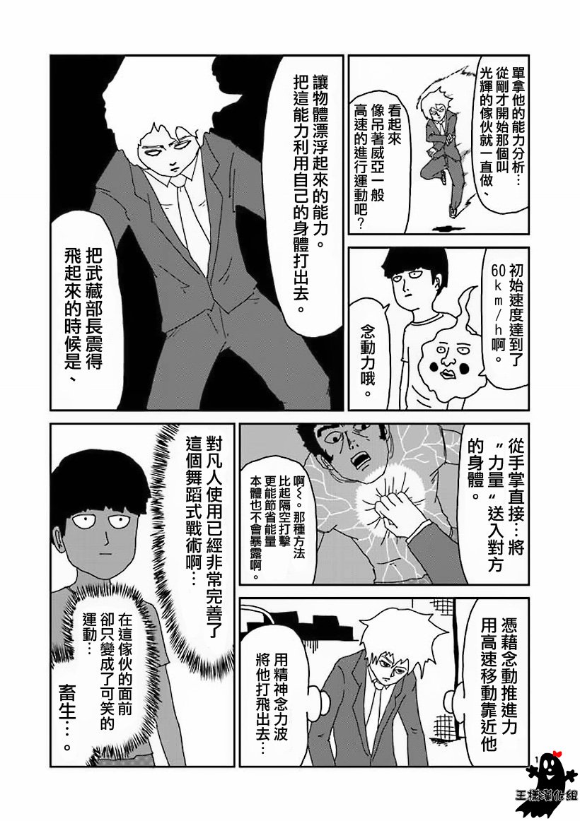 第14话 同类