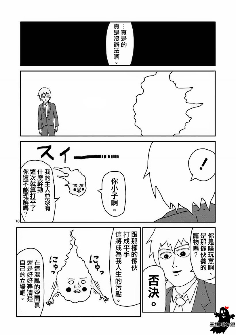 第14话 同类