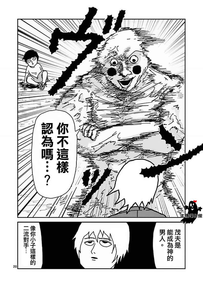 第14话 同类