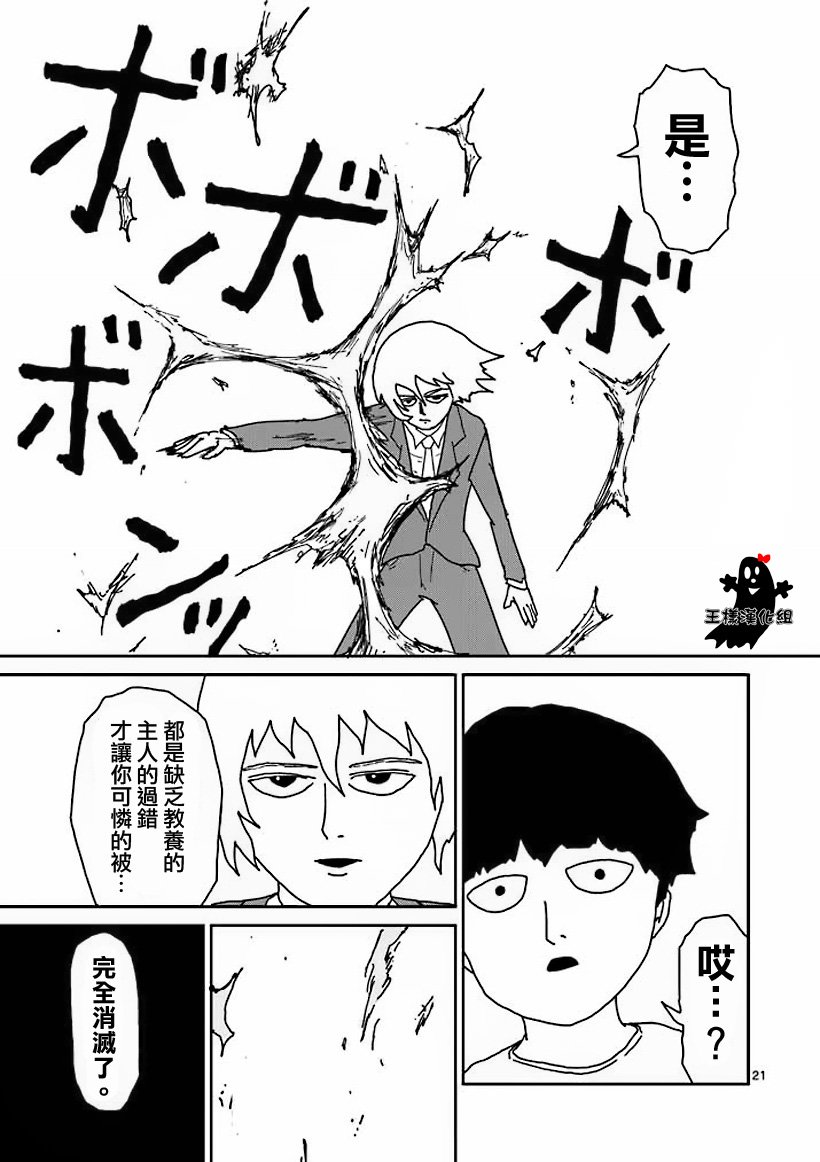 第14话 同类