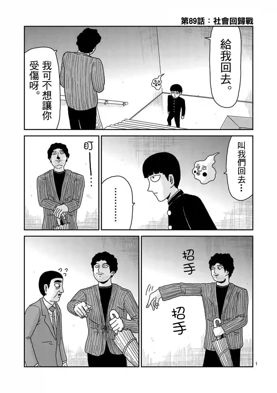 第89-1话