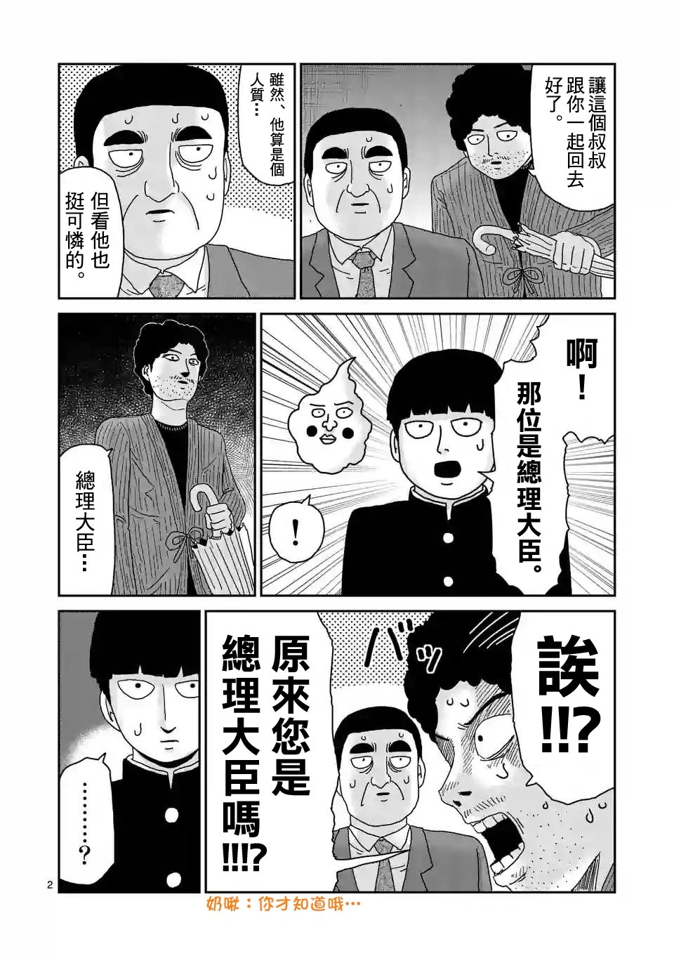 第89-1话