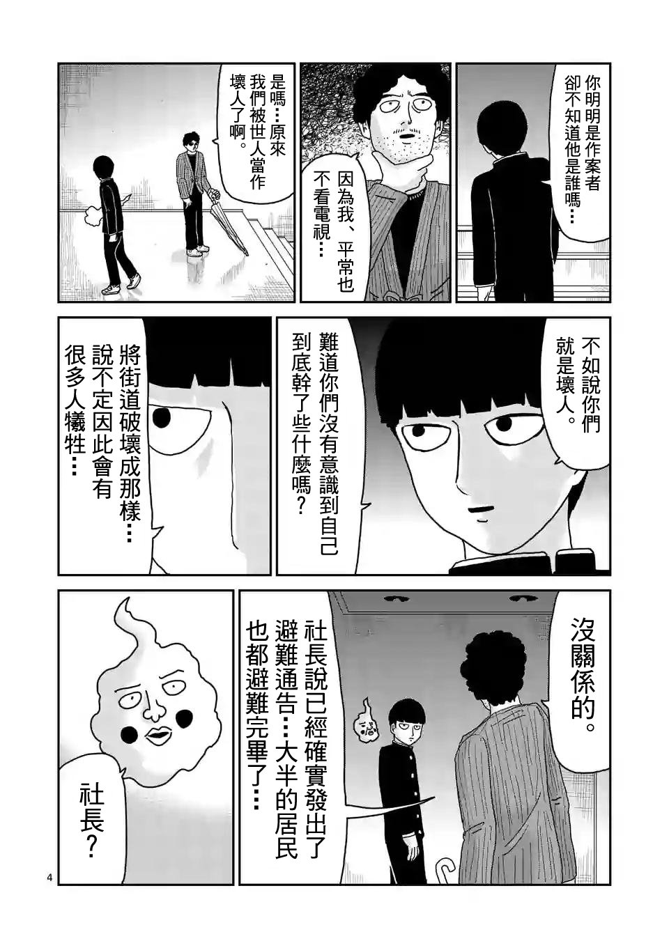 第89-1话