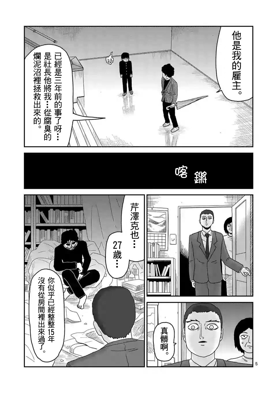 第89-1话