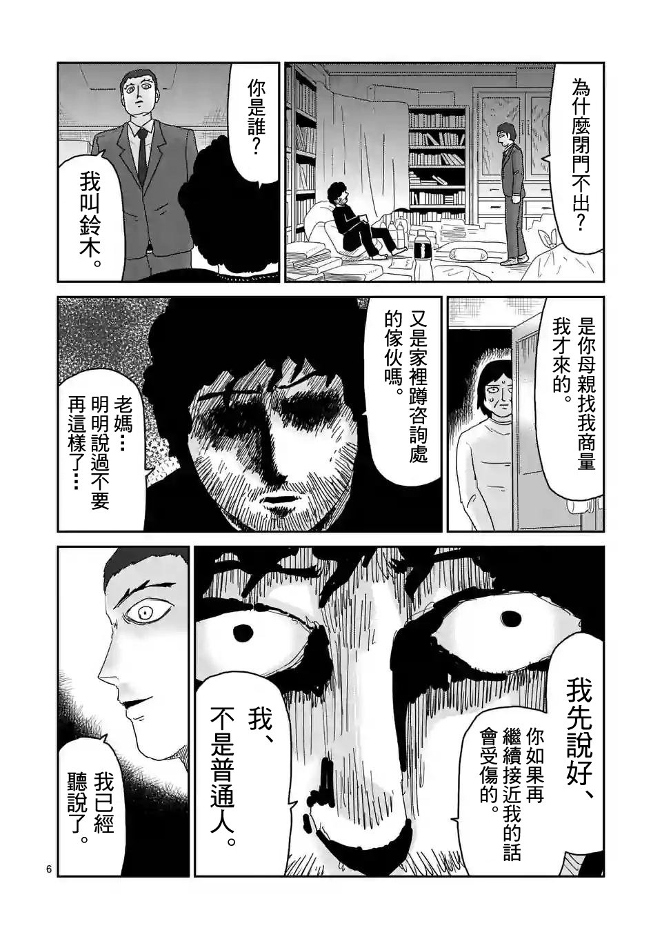 第89-1话