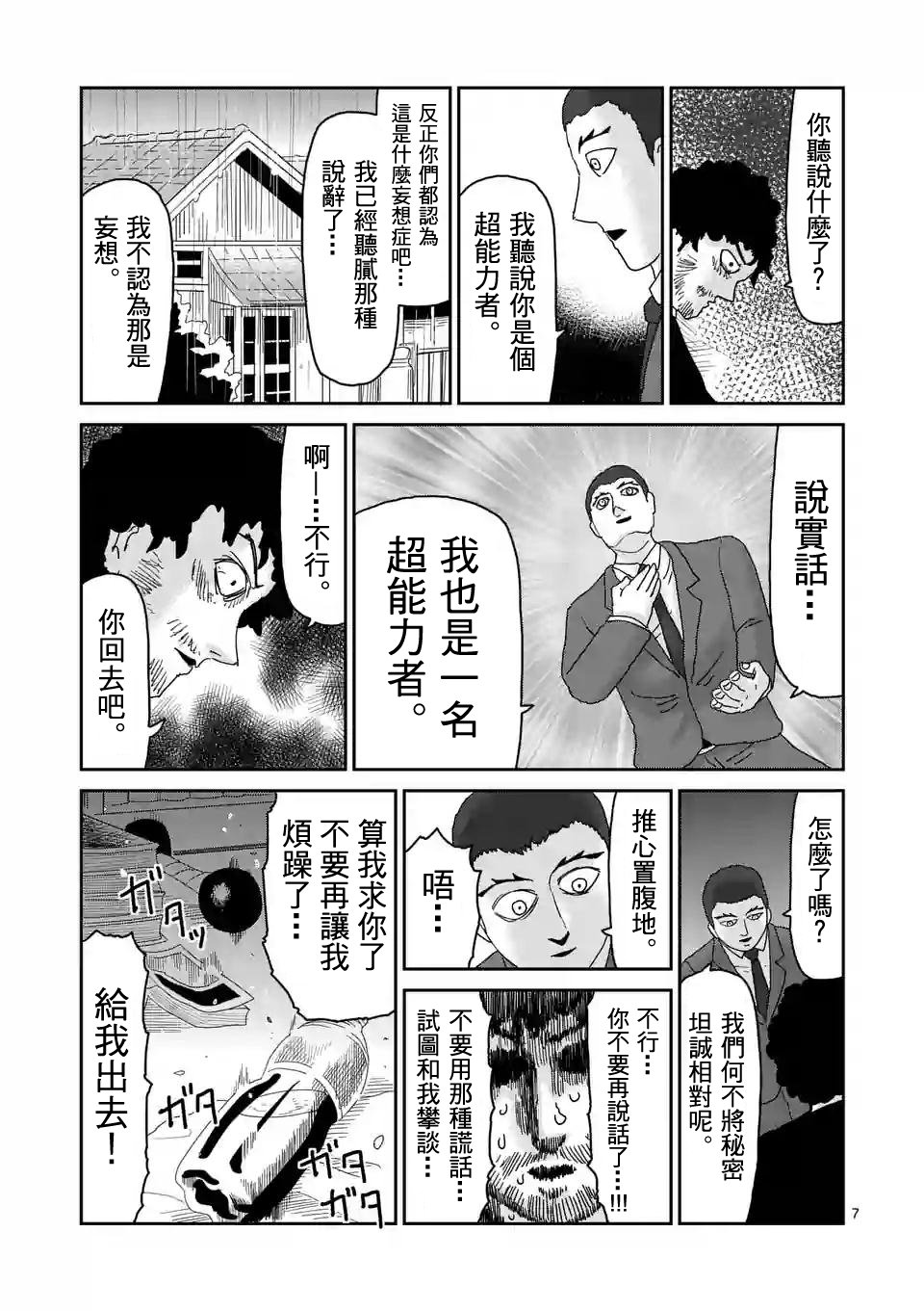 第89-1话