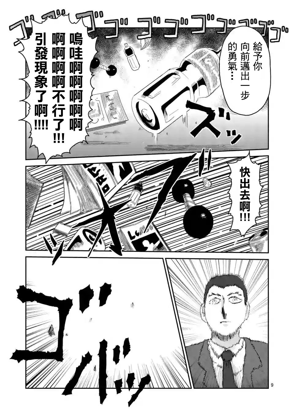 第89-1话