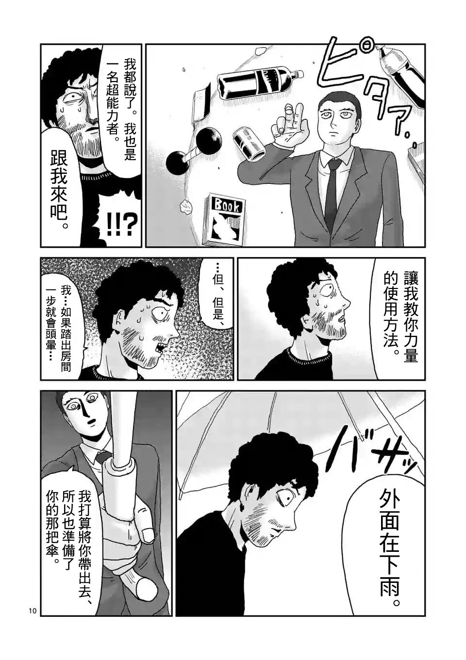第89-1话