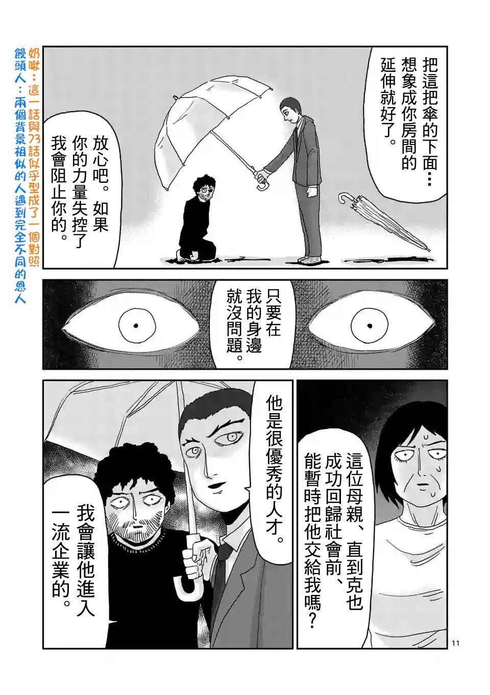 第89-1话