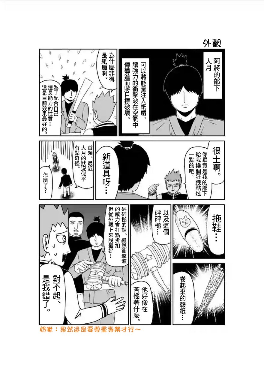 第89-1话