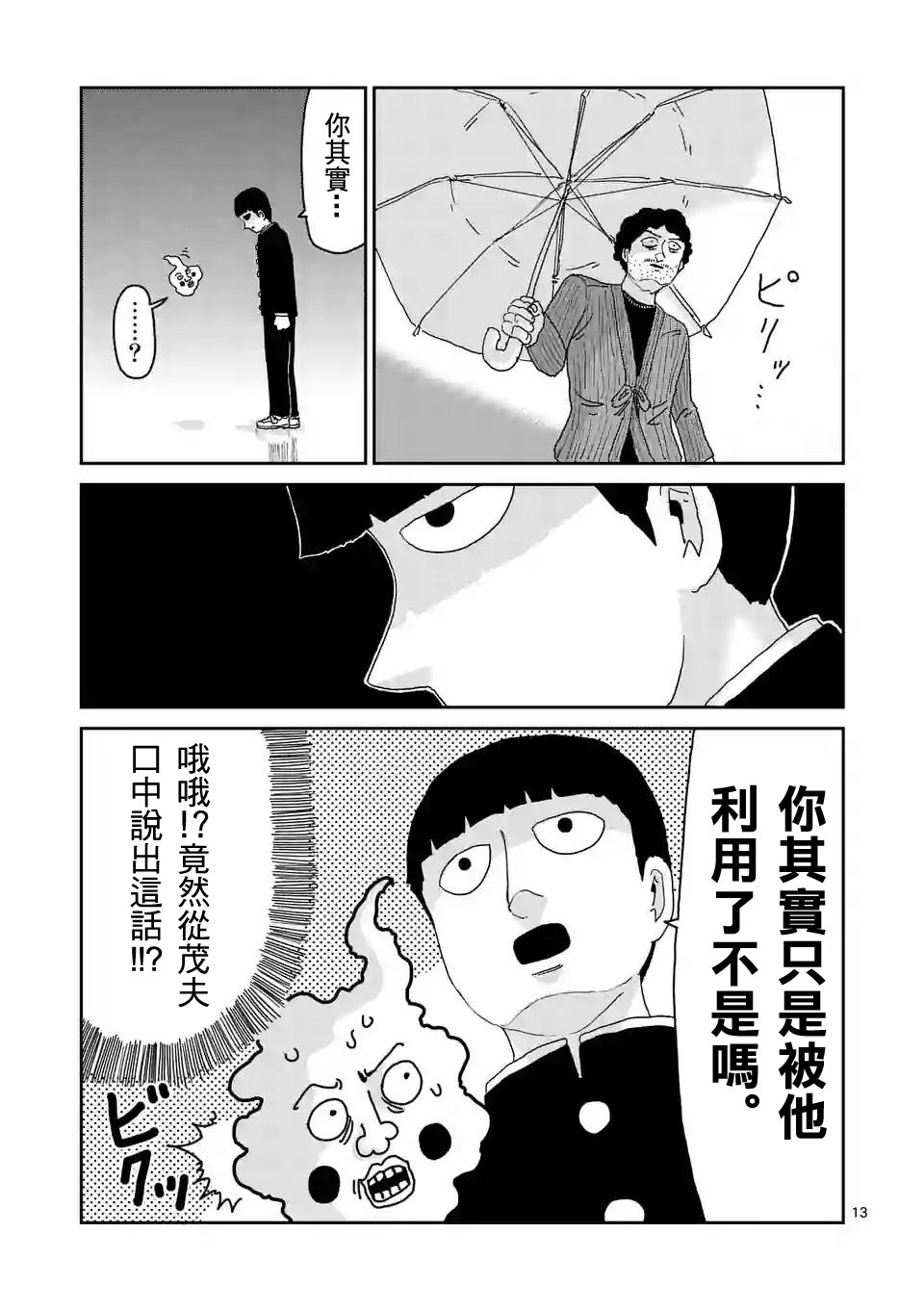第89-2话