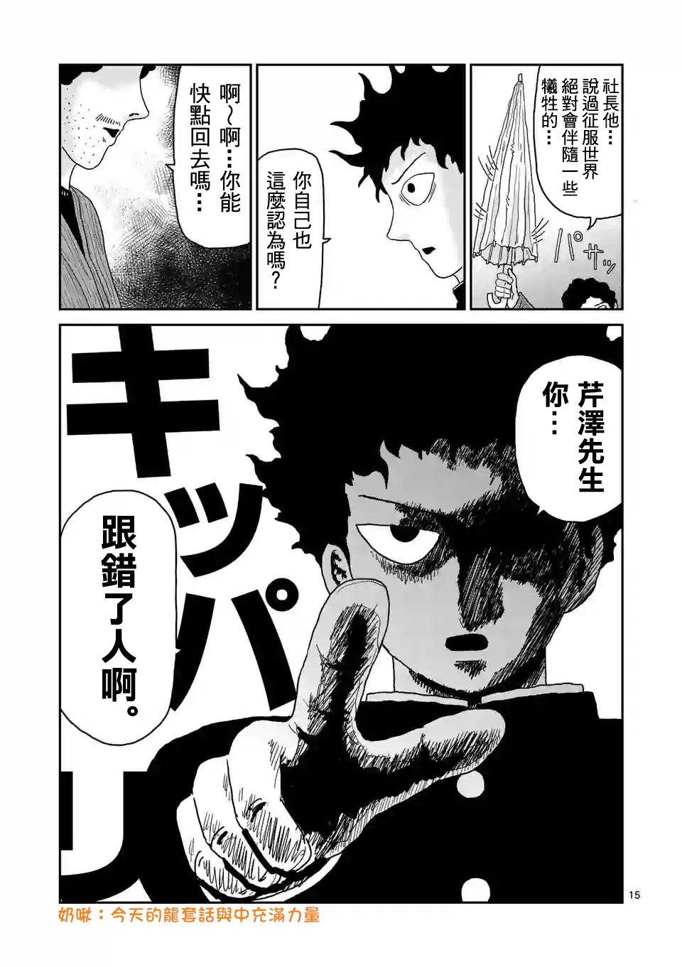 第89-2话
