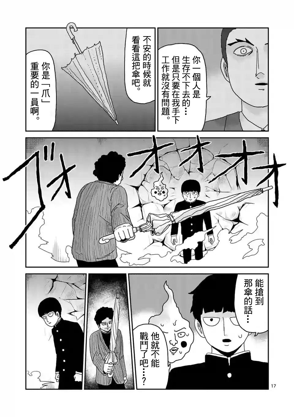 第89-2话