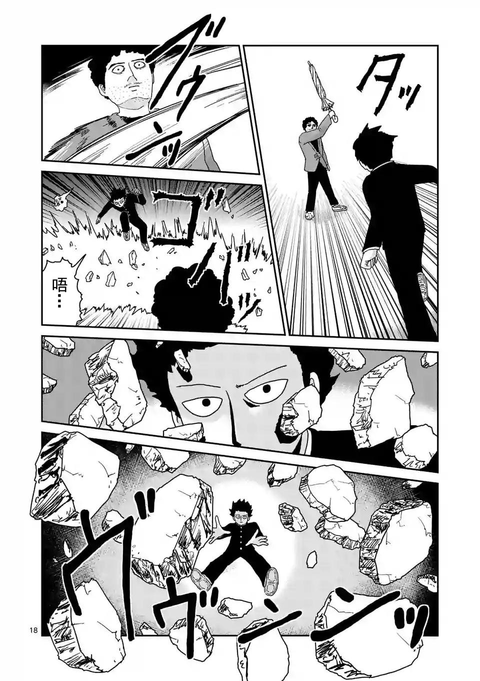 第89-2话