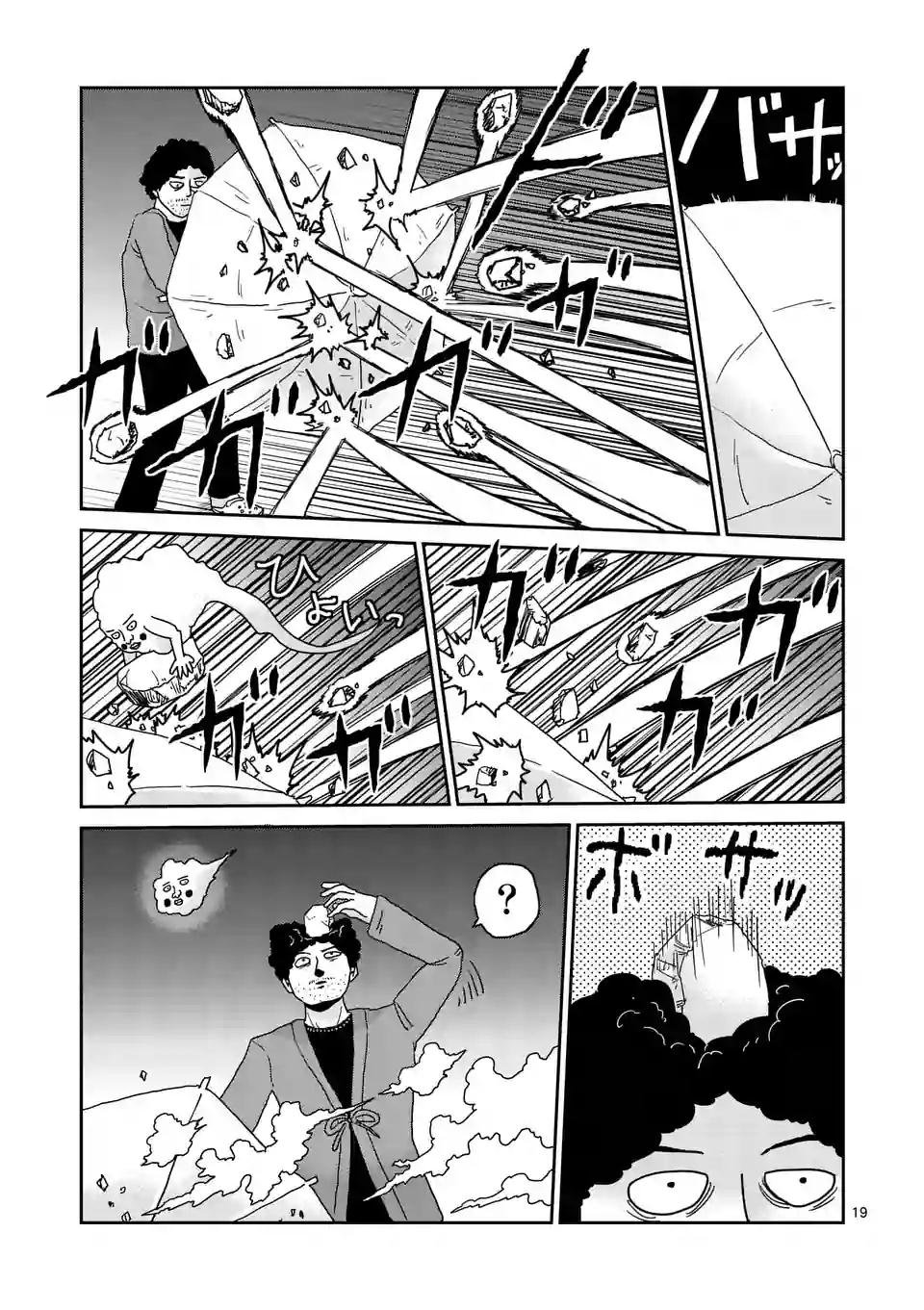 第89-2话