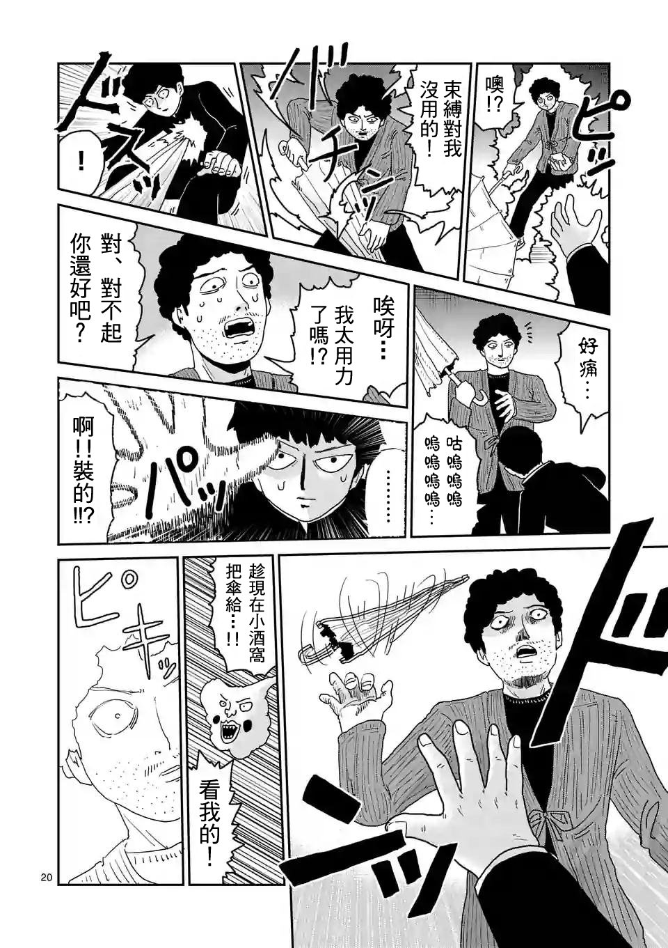 第89-2话