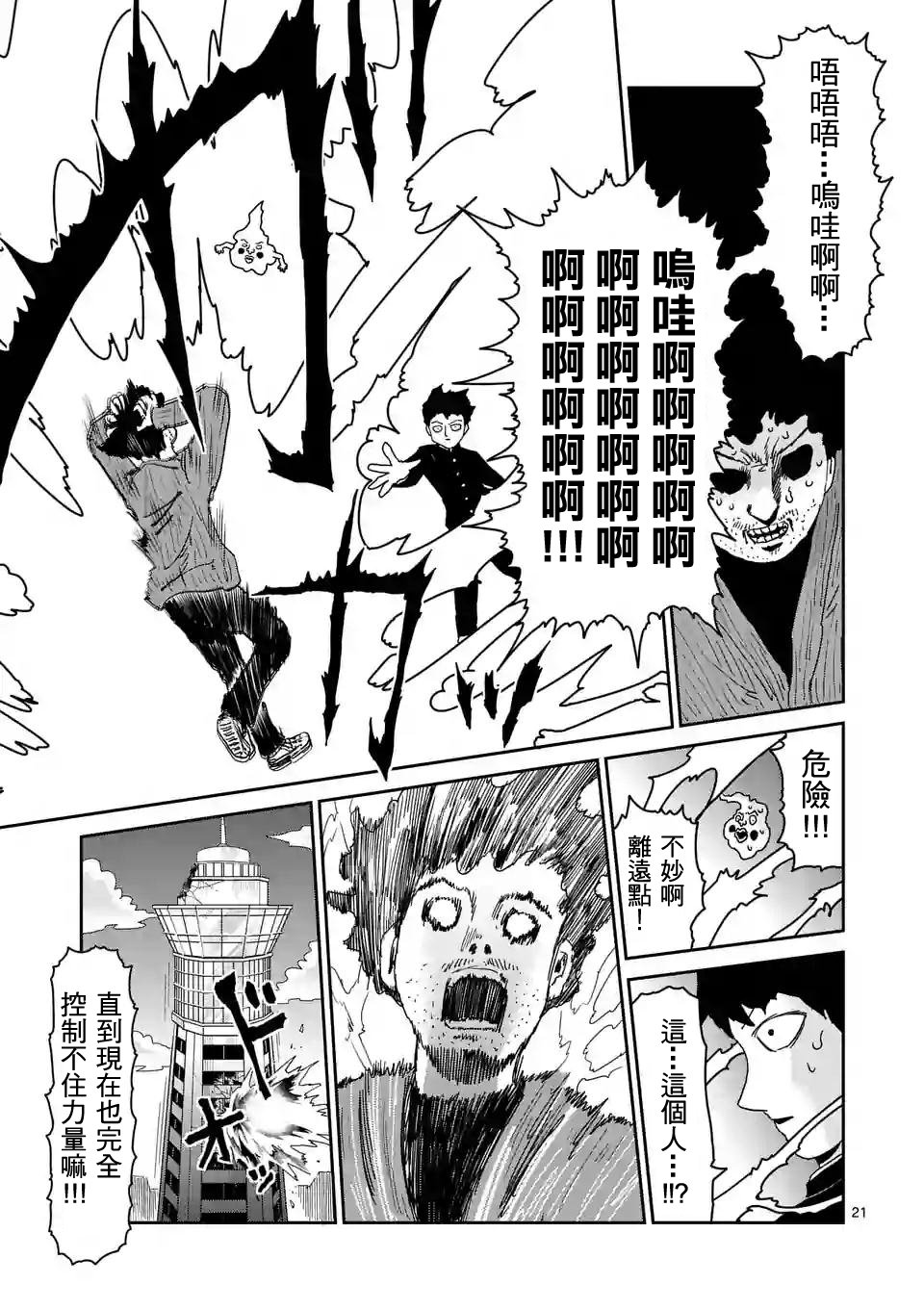 第89-2话