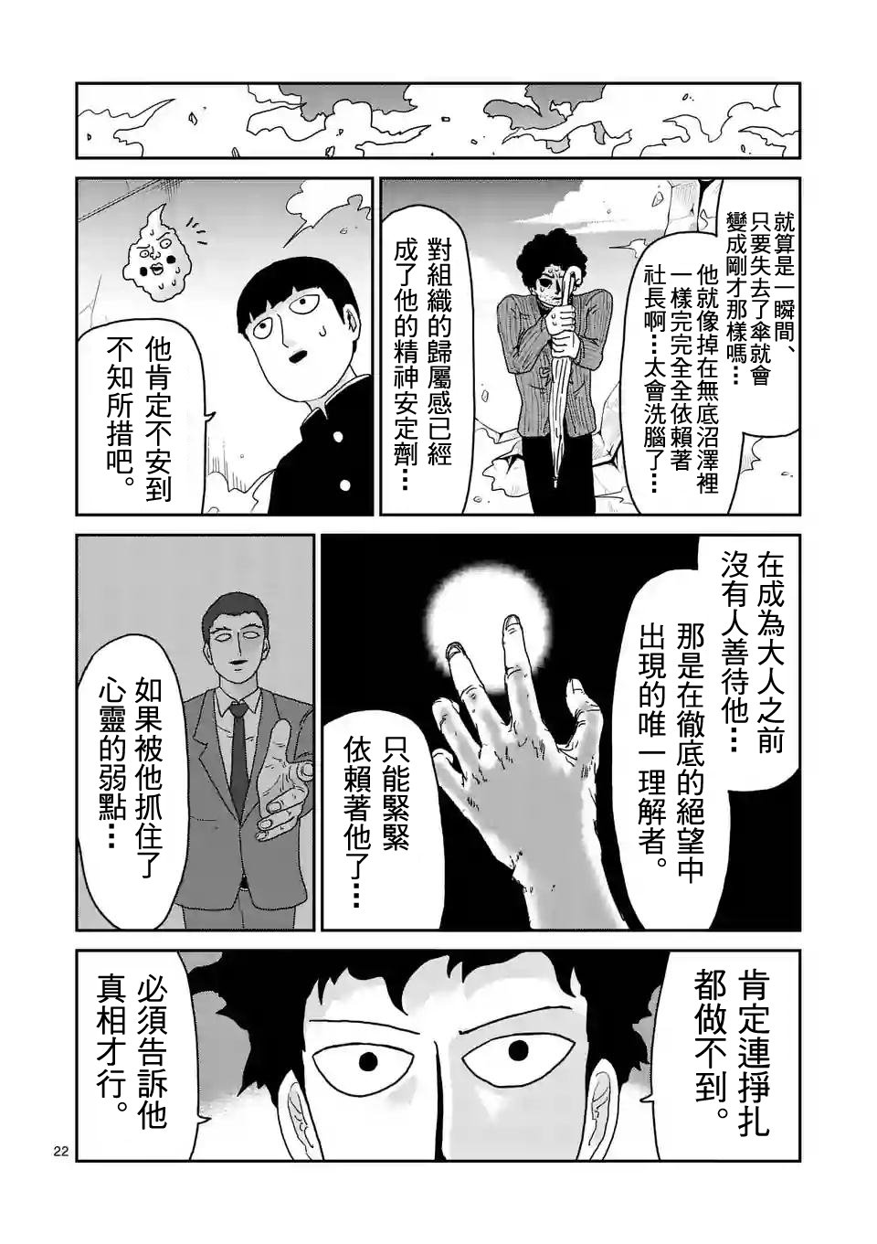 第89-2话