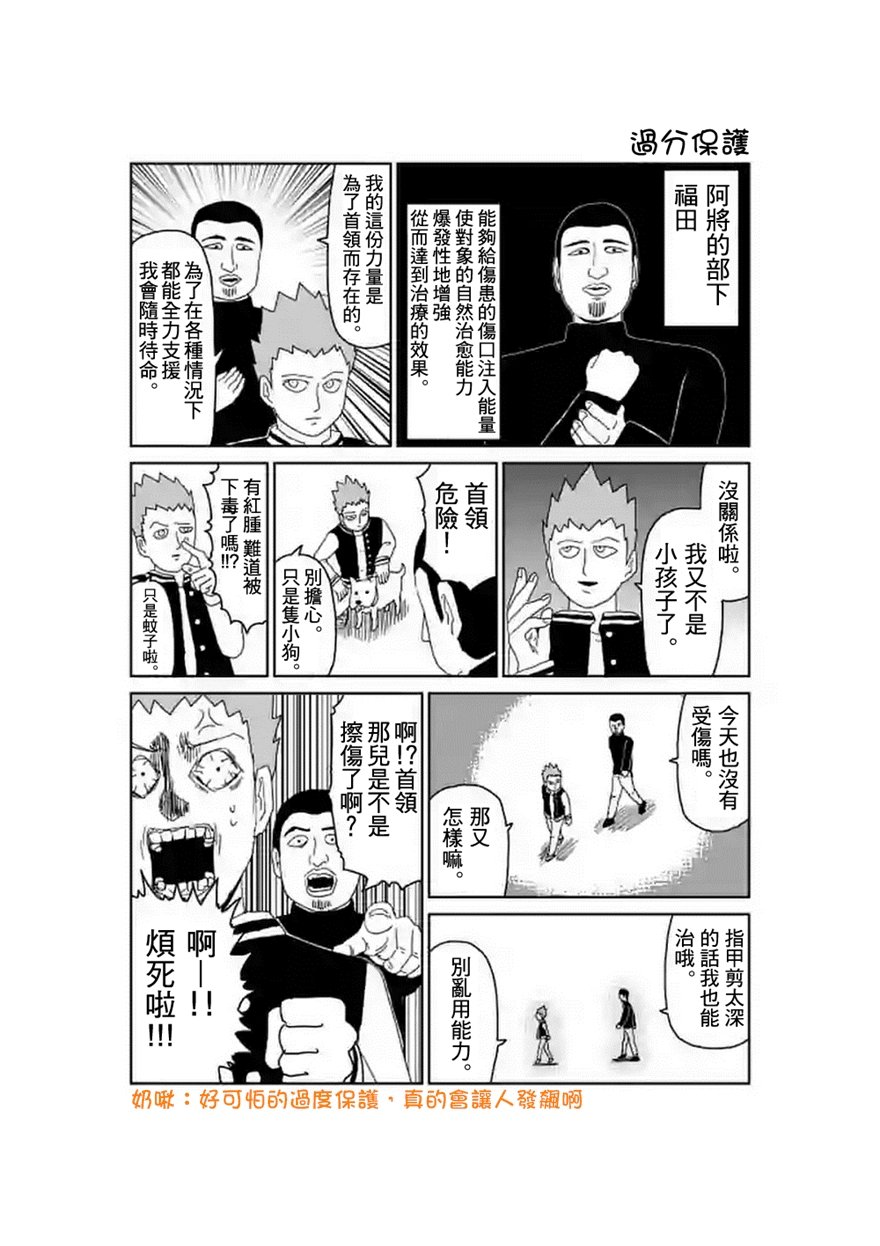 第89-2话