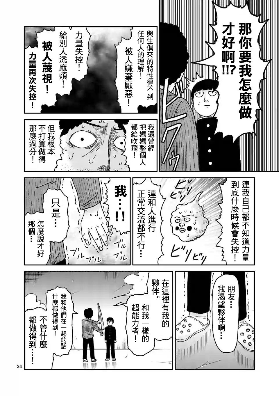 第89-3话