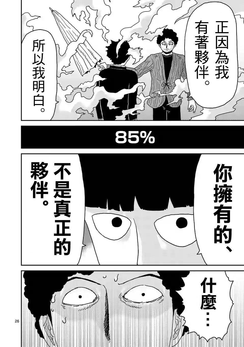 第89-3话