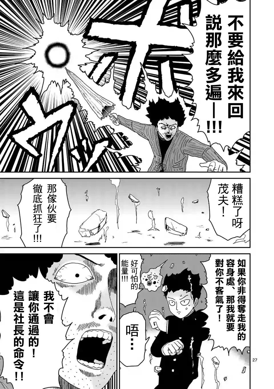 第89-3话